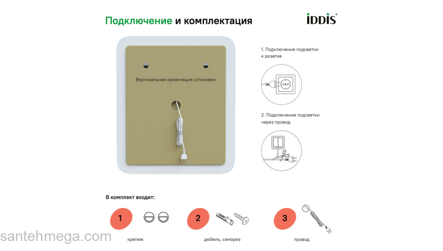 Зеркало с подсветкой 60 см Esper IDDIS ESP6000i98. Фото