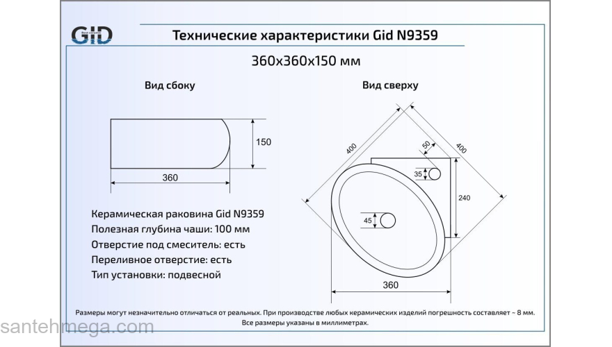 Раковина подвесная GID N9359 36х38 61111 Белый. Фото