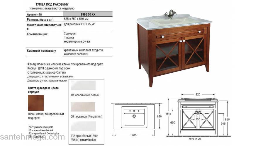Тумба под раковину Villeroy&Boch HOMMAGE 8979 1001. Фото