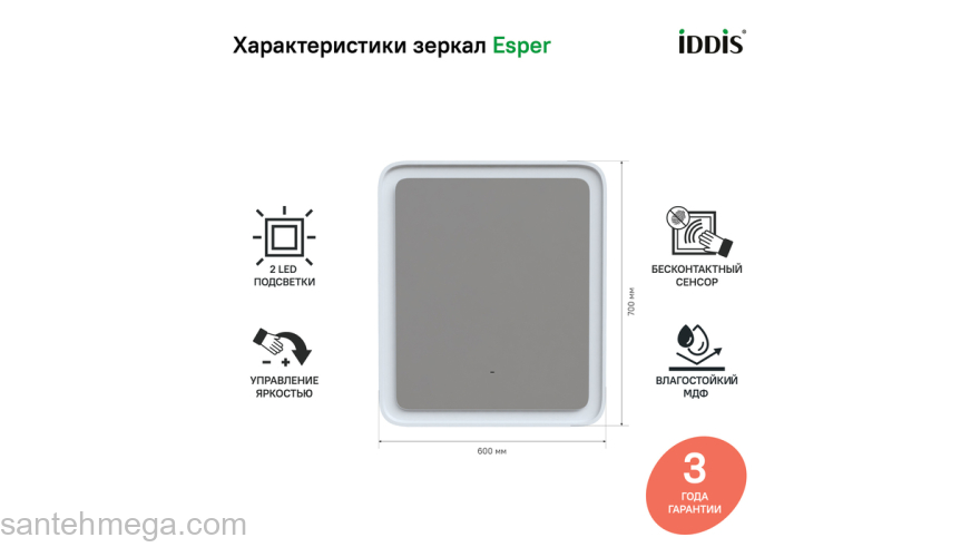 Зеркало с подсветкой 60 см Esper IDDIS ESP6000i98. Фото