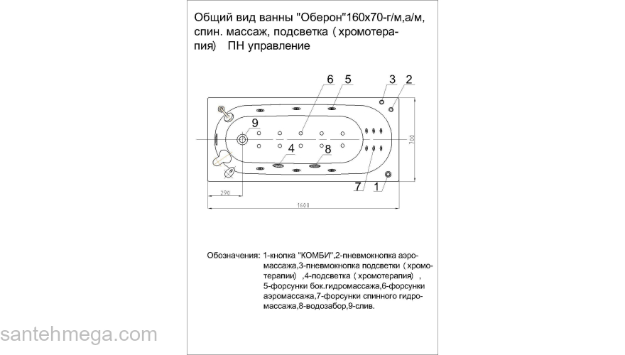 Ванна АКВАТЕК Оберон 160х70 с гидромассажем. Фото
