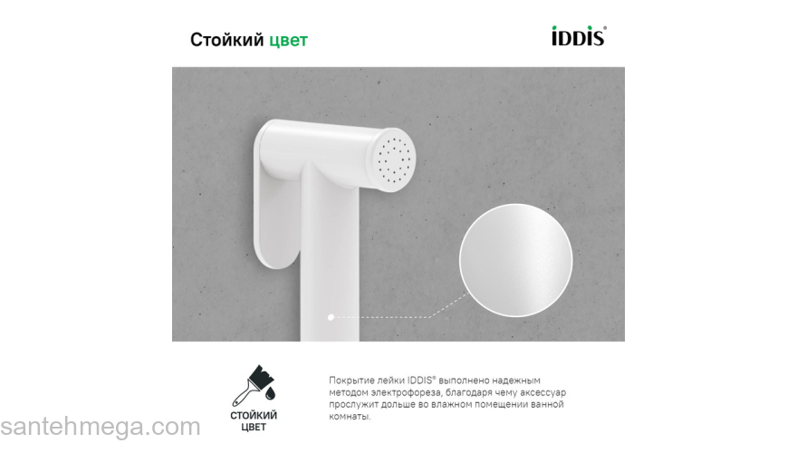 Гигиеническая лейка белая матовая латунь IDDIS 020WB0Gi20. Фото
