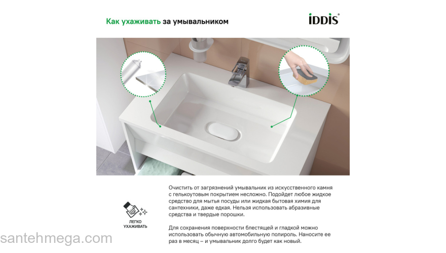 Умывальник мебельный 60 см 450 IDDIS 4506000i28. Фото