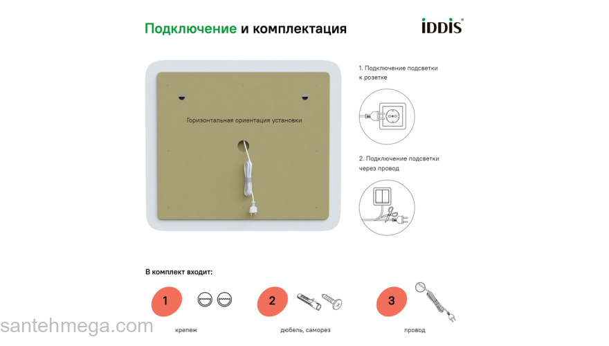 Зеркало с подсветкой 80 см Esper IDDIS ESP8000i98. Фото