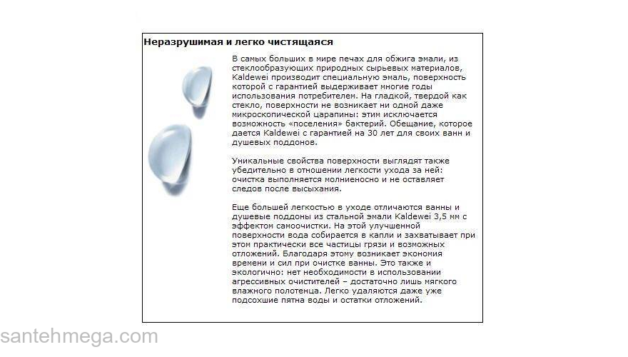 Ванна стальная KALDEWEI Puro 160х70 258300010001. Фото