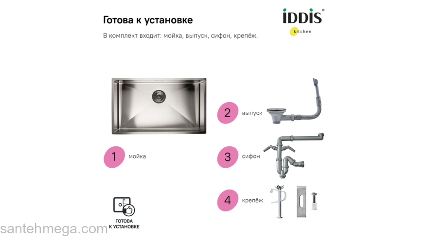 Мойка нерж.сталь универсального монтажа сатин 740*440  Edifice IDDIS EDI74S0i77. Фото