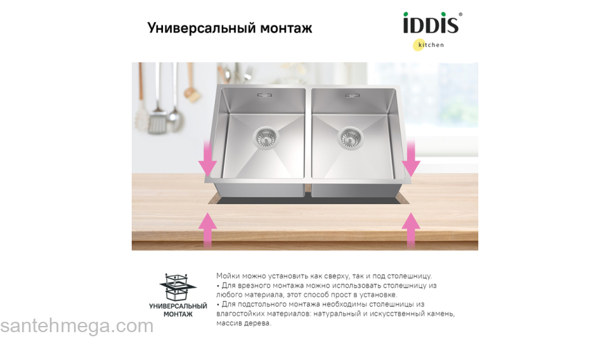 Мойка нерж.сталь универсального монтажа сатин 745*440  Edifice IDDIS EDI75S2i77. Фото