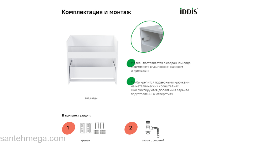 Тумба подвесная с ящиком белая 60 см Esper IDDIS ESP60W0i95. Подходит ум. 4506000i28. Фото