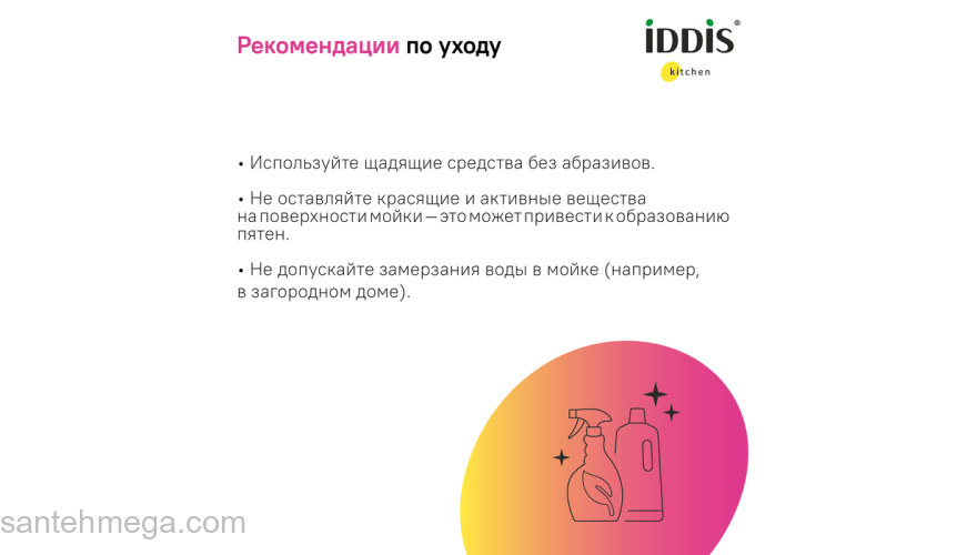 Мойка нерж. сталь сатин 446*446 Mate IDDIS MAT44S0i77. Фото