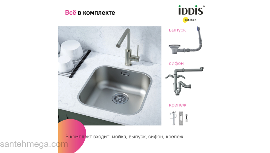 Мойка нерж. сталь сатин 446*446 Mate IDDIS MAT44S0i77. Фото