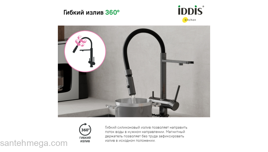 Смеситель для кухни с фильтром и гибким изливом графит Ace IDDIS ACEGMFFi05. Фото