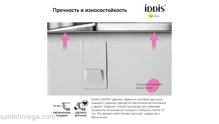 Мойка нерж.сталь универсального монтажа сатин 740*440  Edifice IDDIS EDI74S0i77. Фото