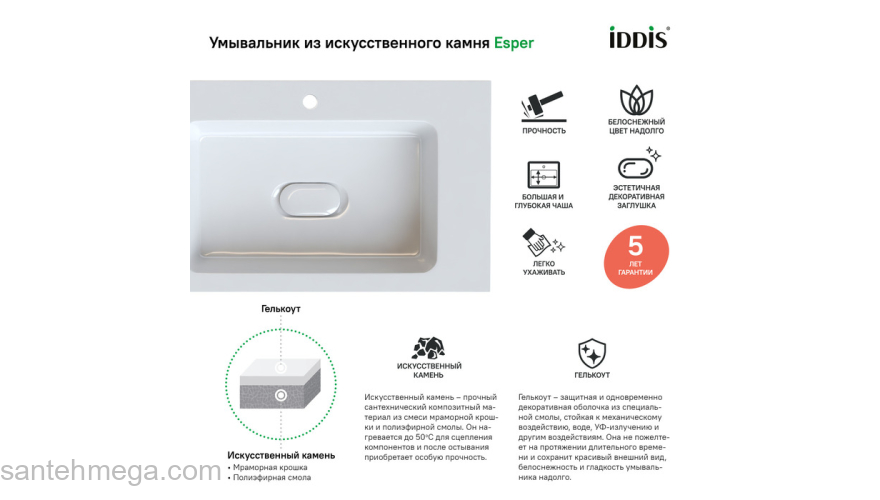 Умывальник мебельный 60 см 450 IDDIS 4506000i28. Фото