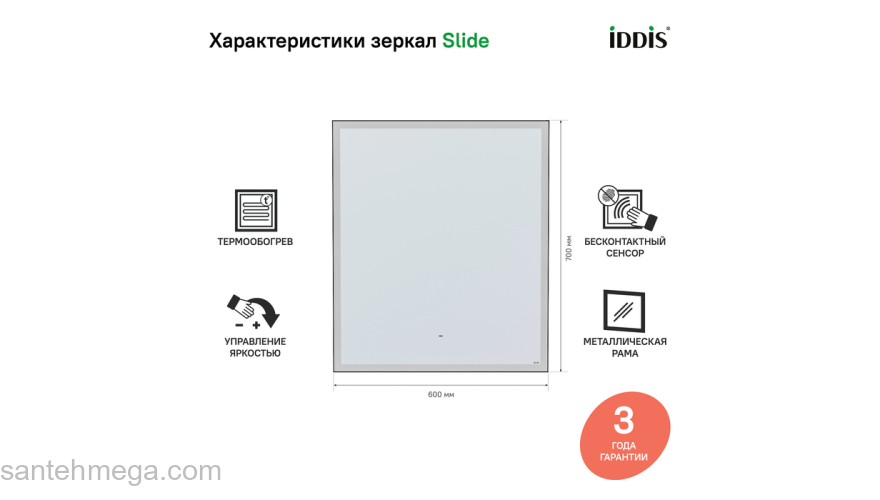 Зеркало с подсветкой 60 см Slide IDDIS SLI6000i98. Фото