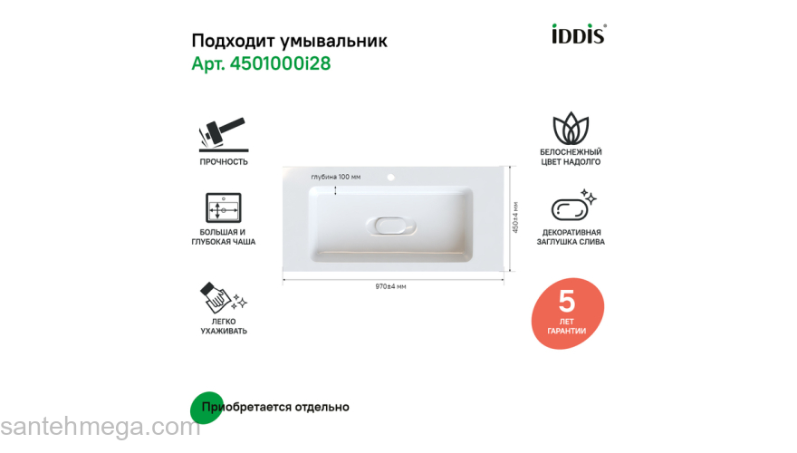 Тумба подвесная с ящиком белая 100 см Esper IDDIS ESP10W0i95. Подходит ум. 4501000i28. Фото
