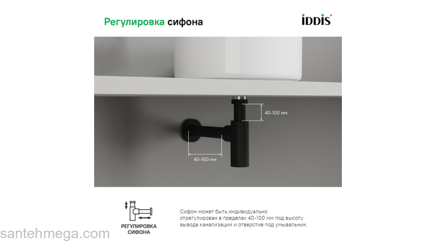 Бутылочный сифон для умывальника сатин Optima Home IDDIS OPTBN00i84. Фото