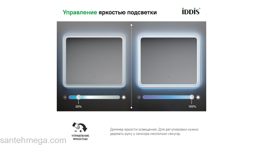 Зеркало с подсветкой 80 см Esper IDDIS ESP8000i98. Фото