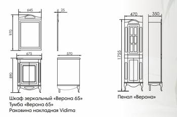 Тумба с раковиной АТОЛЛ Верона 65 (слоновая кость). Фото