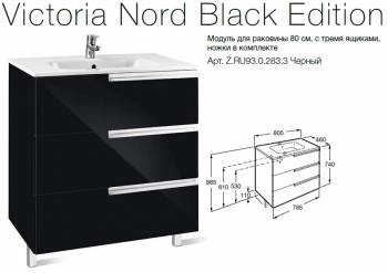 Тумба под раковину ROCA Victoria Nord Black Edition 80 ZRU9302833. Фото