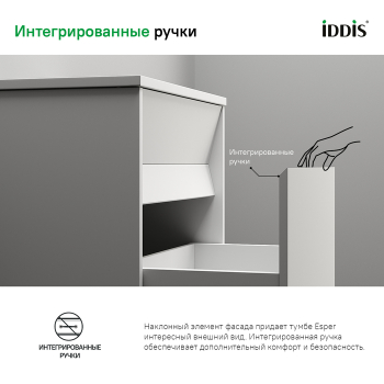 Тумба с умывальником подвесная с ящиком белая 100 см Esper IDDIS ESP10W0i95K. Фото