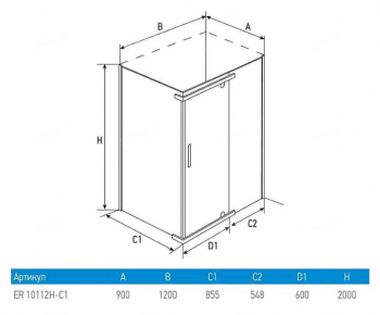Душевое ограждение ERLIT ER10112H-C4. Фото