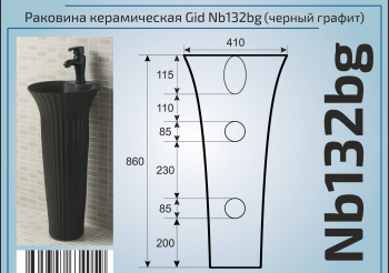 Раковина напольная GID Nb132bg 41х41 81114 Черный графит. Фото