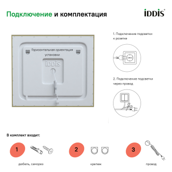 Зеркало с подсветкой и термообогревом 80 см Zodiac IDDIS ZOD80T0i98. Фото