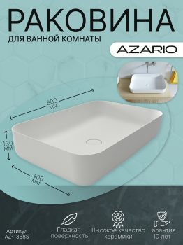 Раковина накладная AZARIO 600x400x130 из искусственного камня, белая матовая (AZ-1358S). Фото