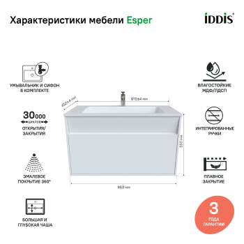 Тумба с умывальником подвесная с ящиком белая 100 см Esper IDDIS ESP10W0i95K. Фото