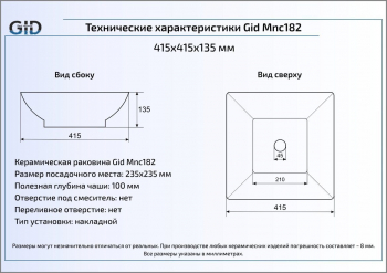 Раковина накладная GID Mnc182 42х42 54419 Под камень. Глянцевый. Фото