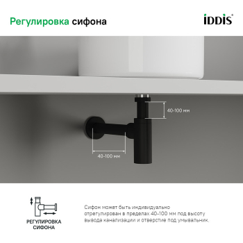 Бутылочный сифон для умывальника сатин Optima Home IDDIS OPTBN00i84. Фото