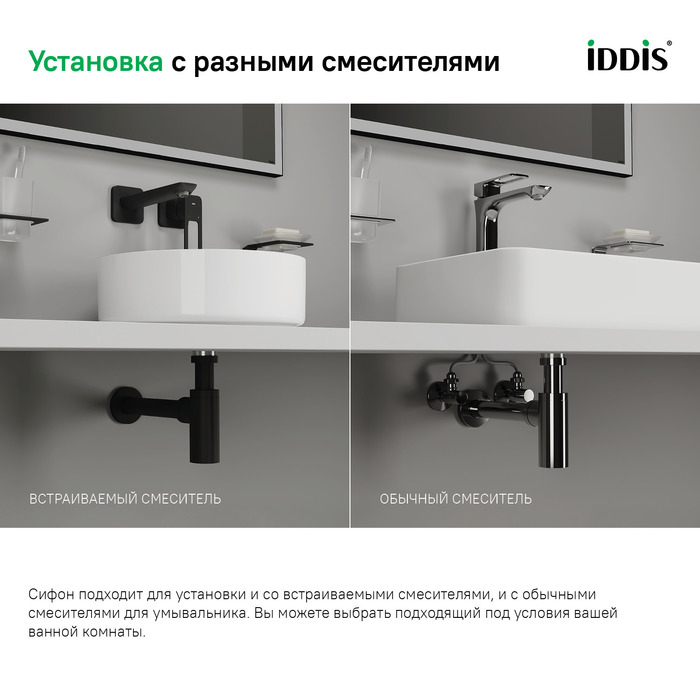 Бутылочный сифон для умывальника сатин Optima Home IDDIS OPTBN00i84. Фото