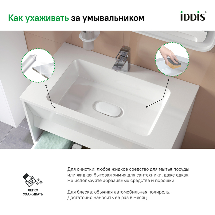 Тумба с умывальником подвесная с ящиком белая 100 см Esper IDDIS ESP10W0i95K. Фото