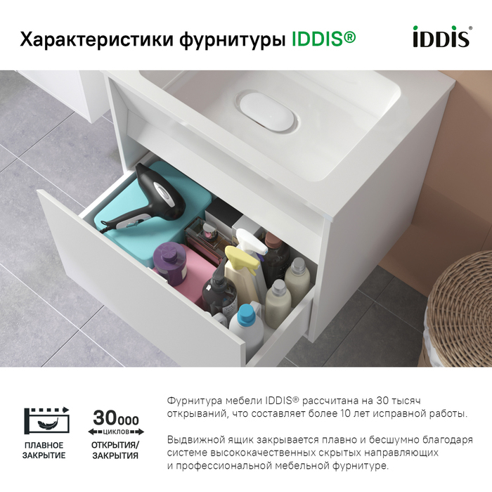 Тумба с умывальником подвесная с ящиком белая 100 см Esper IDDIS ESP10W0i95K. Фото