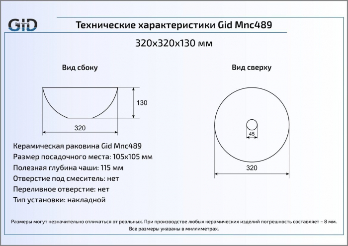 Раковина накладная GID Mnc489 32х32 54437 Под камень. Глянцевый. Фото