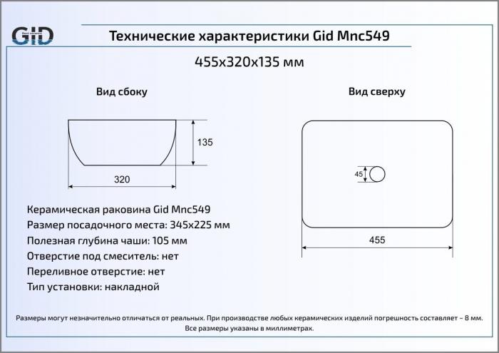 Раковина накладная GID Mnc549 46х33 54451 Под камень. Глянцевый. Фото