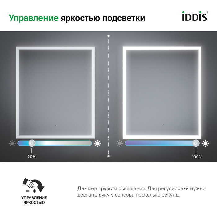 Зеркало с подсветкой 60 см Slide IDDIS SLI6000i98. Фото