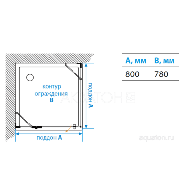 Душевое ограждение Акватон Lax SQR L квадратное 80х80х200 1AX015SSXX000. Фото