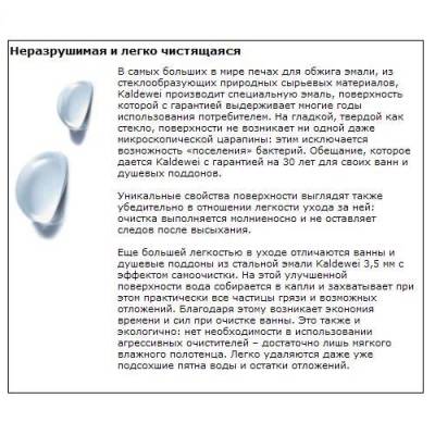 Ванна стальная KALDEWEI Classic Duo 170х75 290700010001. Фото