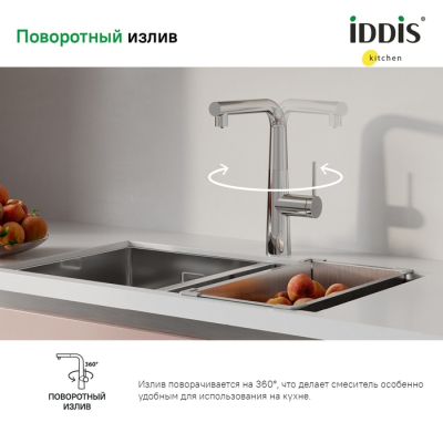 Смеситель для кухни с фильтром и выдвижным изливом хром Pure IDDIS PURSBPFi05. Фото