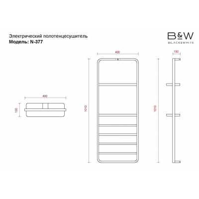 Электрический полотенцесушитель Black & White Universe N-337W. Фото
